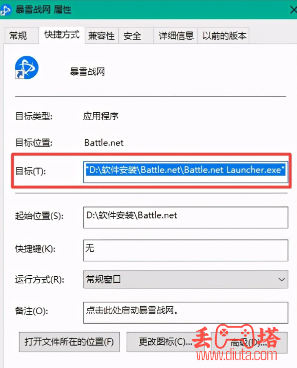 战网国服怎么修改成战网国际服-4