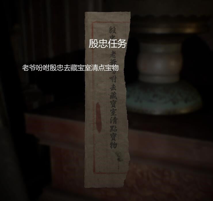 纸人第一章全流程通关图文攻略（纸人攻略）-49