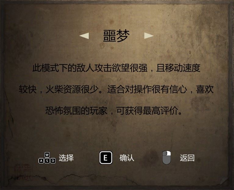 纸人第一章全流程通关图文攻略（纸人攻略）-6