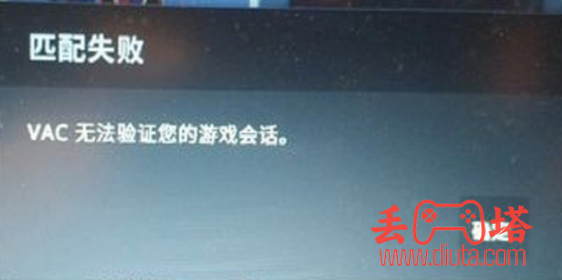 sgo vac 无法验证您的游戏会话 解决方案-9