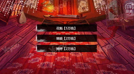 橙光游戏《官居几品》超完整攻略-16