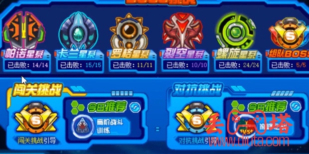 赛尔号 spt 挑战在哪-5