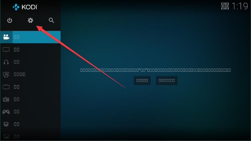 kodi 中文乱码解决方法是什么？-1