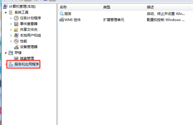 遇到诊断策略服务未运行怎么解决?-3