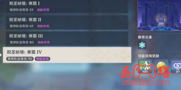 原神炽烈的炎之魔女套装刷取位置-5