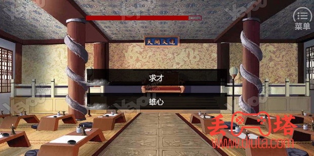 橙光游戏《官居几品》超完整攻略-11
