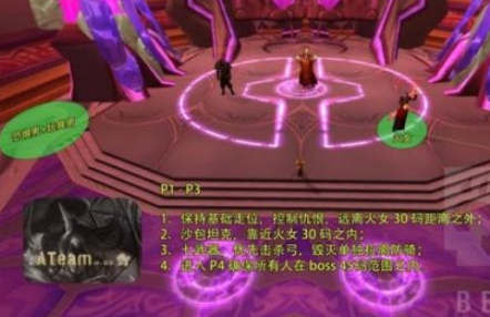 魔兽世界风暴要塞攻略【wow】-4