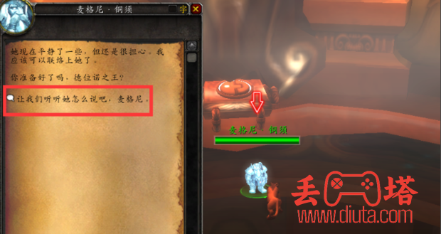 魔兽世界惊恐世界的低语怎么做超详细攻略-10