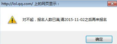 LOL 体验服怎么玩？ LOL 测试服进入方法-5