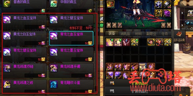 DNF 称号附魔宝珠怎么获得？-6
