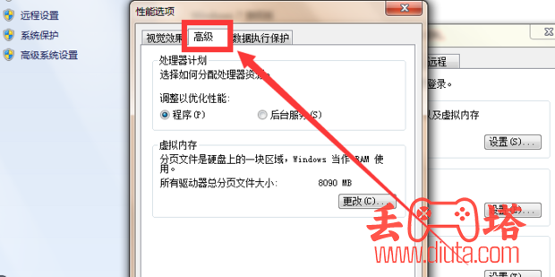 绝地求生游戏内存不能为 read 解决方法-6
