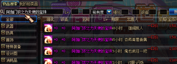 dnf 天界徽章的作用-6