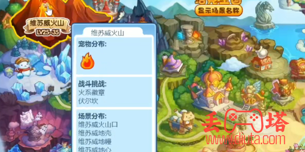 洛克王国“火神”怎么超进化？-3