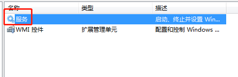 遇到诊断策略服务未运行怎么解决?-4