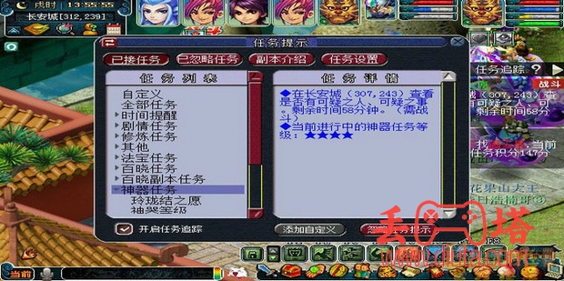 梦幻西游神器玲珑结之愿攻略-2
