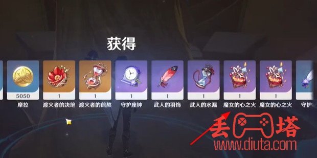 原神炽烈的炎之魔女套装刷取位置-6