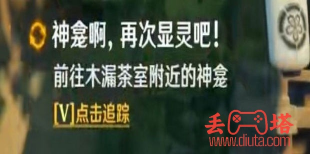 神明啊我做的对吗触发条件-9