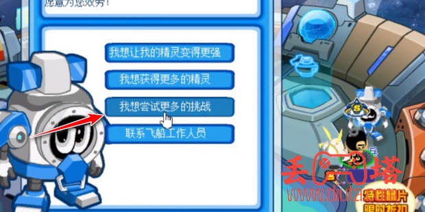 赛尔号 spt 挑战在哪-3