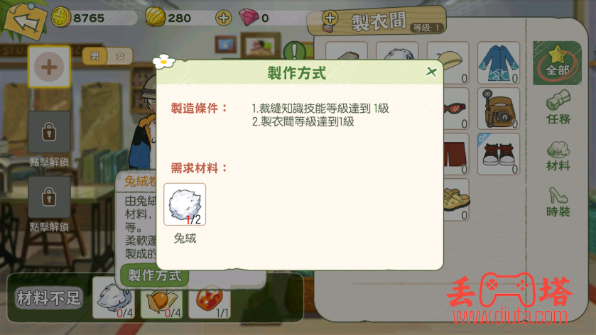 《小森生活》抗黑帽子制作攻略-5