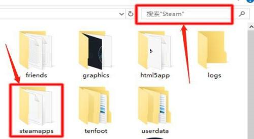 steam 游戏安装目录在哪?-3