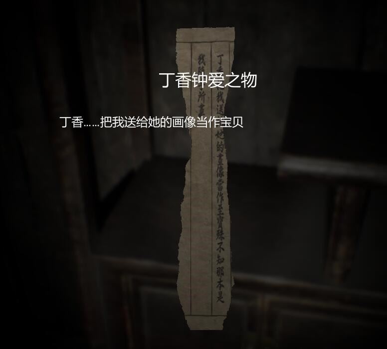 纸人第一章全流程通关图文攻略（纸人攻略）-170