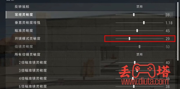 绝地求生压枪灵敏度怎么调最稳-6