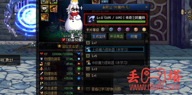 DNF 附魔师怎么赚钱?