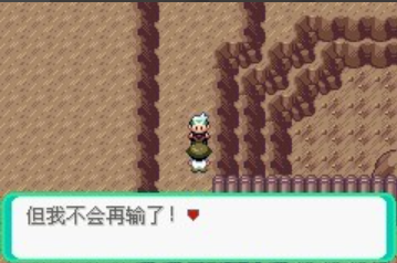口袋妖怪究极绿宝石攻略-8