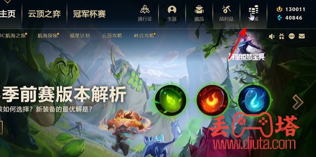 英雄联盟杰作宝箱怎么开？-2