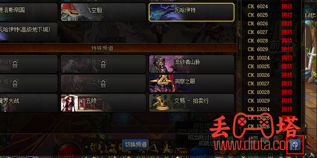 dnf 接收频道信息失败解决方法-3