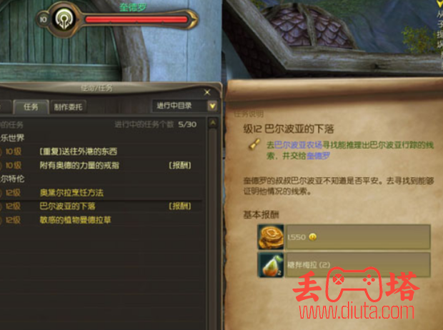 怎样完成《永恒之塔》巴尔波亚的下落任务-2