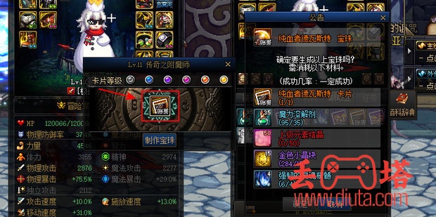DNF 附魔师怎么赚钱?-4