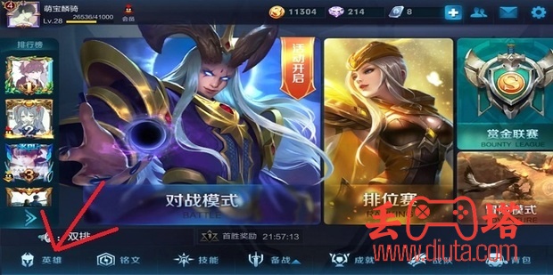王者荣耀云缨去掉所有的布料