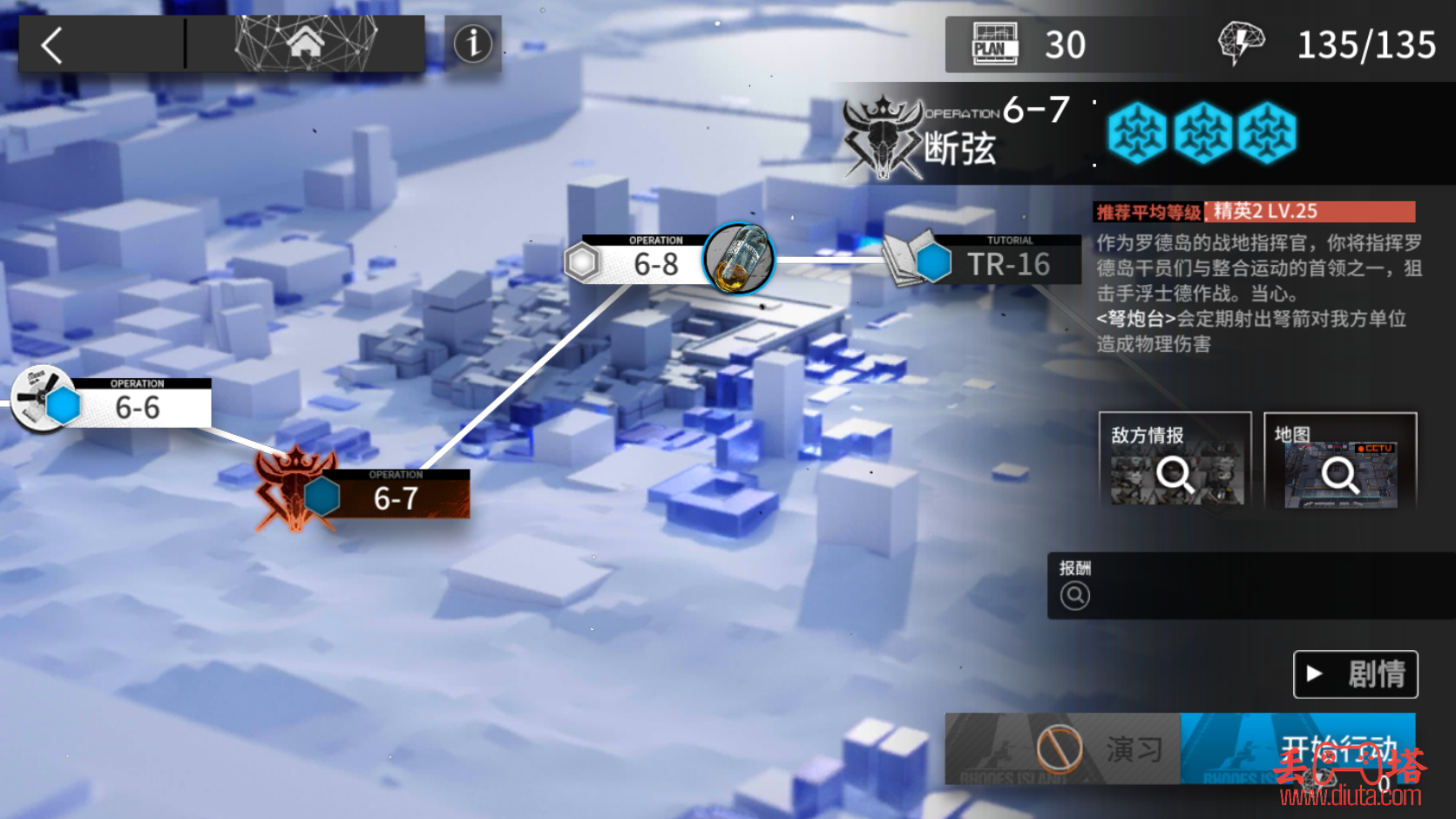 《明日方舟》主线 6-7 关卡攻略解析