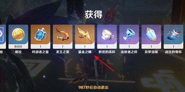 原神夜阑天赋材料鎏金之鳞获取攻略-4