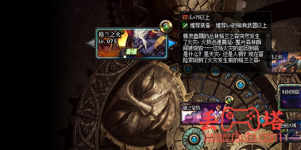 dnf 前往绝密区域任务怎么做？-2