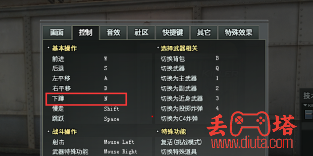 CF 穿越火线 TGP 高跳宏设置教学-6