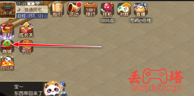 梦幻西游炼兽真经怎么获得？-2