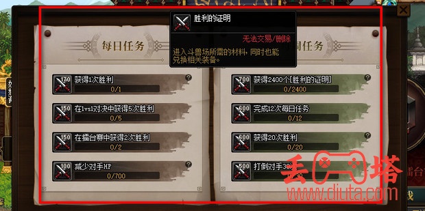 dnf 胜利的证明怎么刷？-5