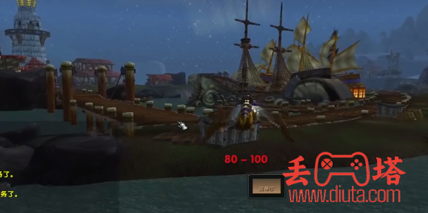 魔兽世界巫妖王之怒外域如何去-4