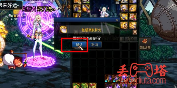 DNF 异界气息装备怎么净化?-5