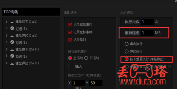 CF 穿越火线 TGP 高跳宏设置教学-4
