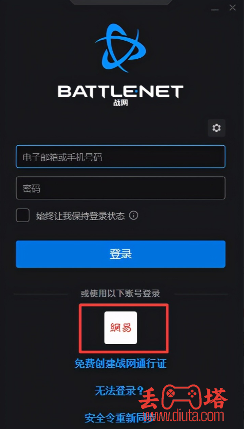 战网国服怎么修改成战网国际服-2