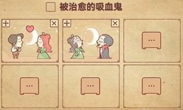 彩色世界游戏吸血鬼自愈怎么玩？-2