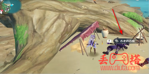 原神农民的宝藏任务四块石板位置在哪？-5