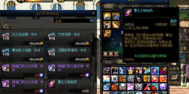 dnf 勇士之吼秘药怎么获得？-10