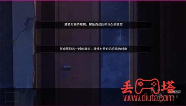 我和她的世界末日全结局攻略-1