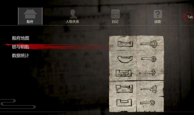 纸人第一章全流程通关图文攻略（纸人攻略）-8