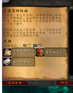 创世之柱任务怎么做？-3