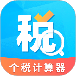 个人所得税抵扣